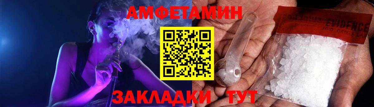 АМФЕТАМИН Розовый Кисловодск