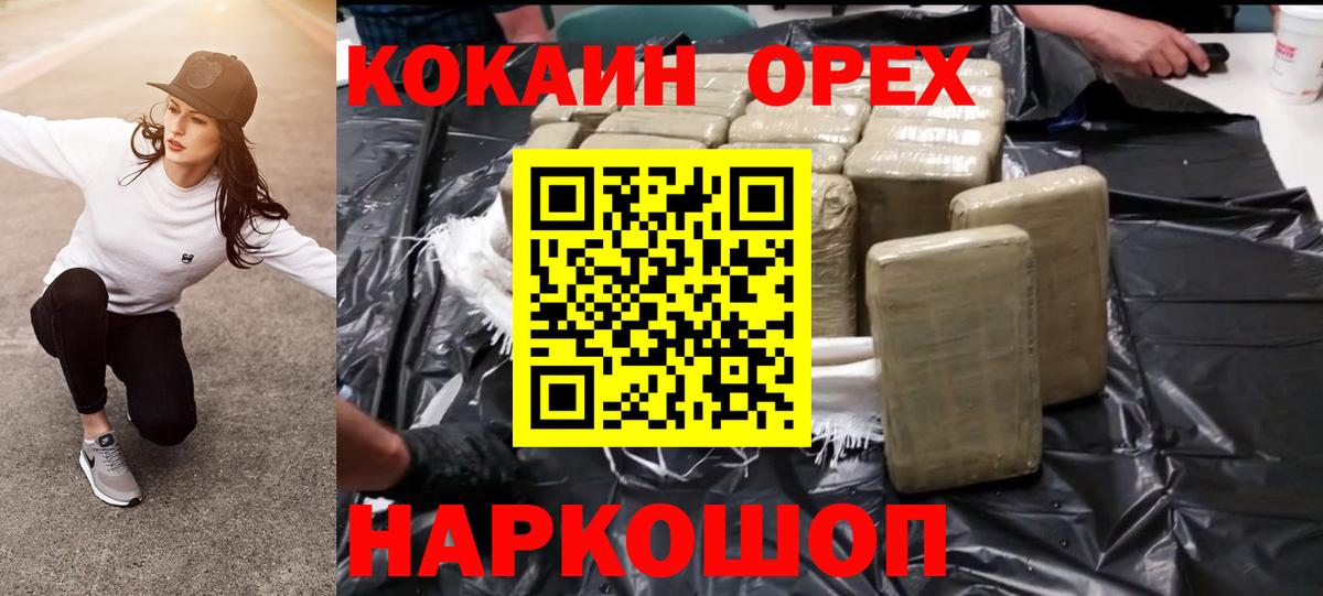 КОКАИН Колумбийский Кисловодск