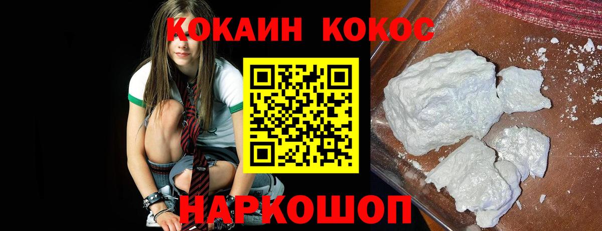 Cocaine FishScale  Вход с VPN  купить наркоту  Cocaine Боливия  Кисловодск 