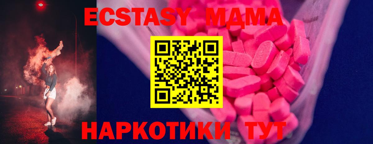 ЭКСТАЗИ 99% Кисловодск