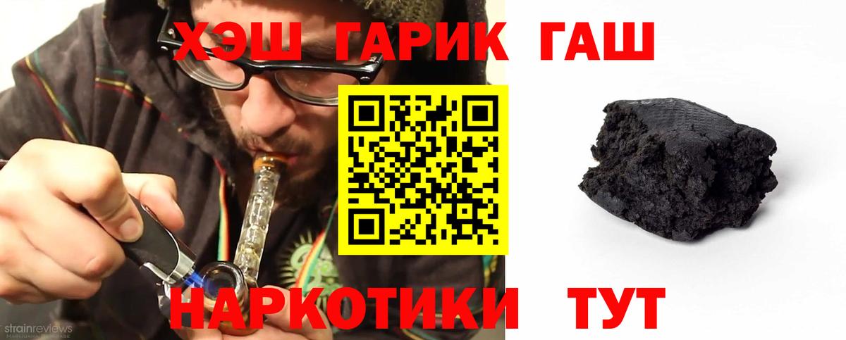 ГАШИШ индика сатива Кисловодск