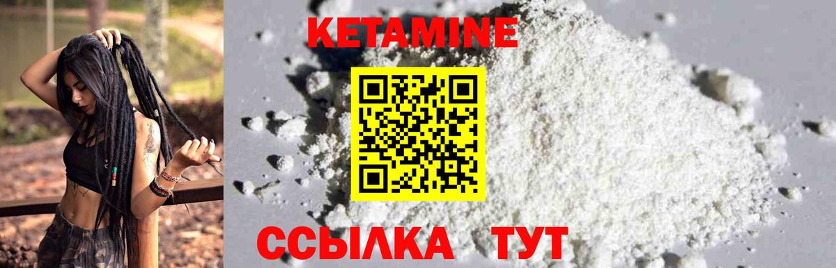 Кетамин VHQ  Вход с VPN  Кисловодск 