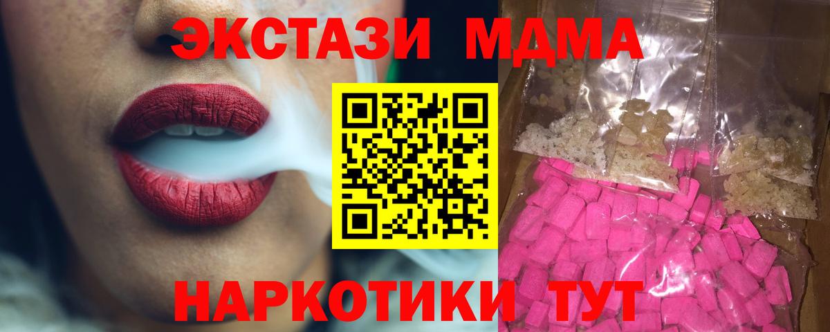 MDMA VHQ  МДМА кристаллы  MDMA  Вход с VPN  Кисловодск 