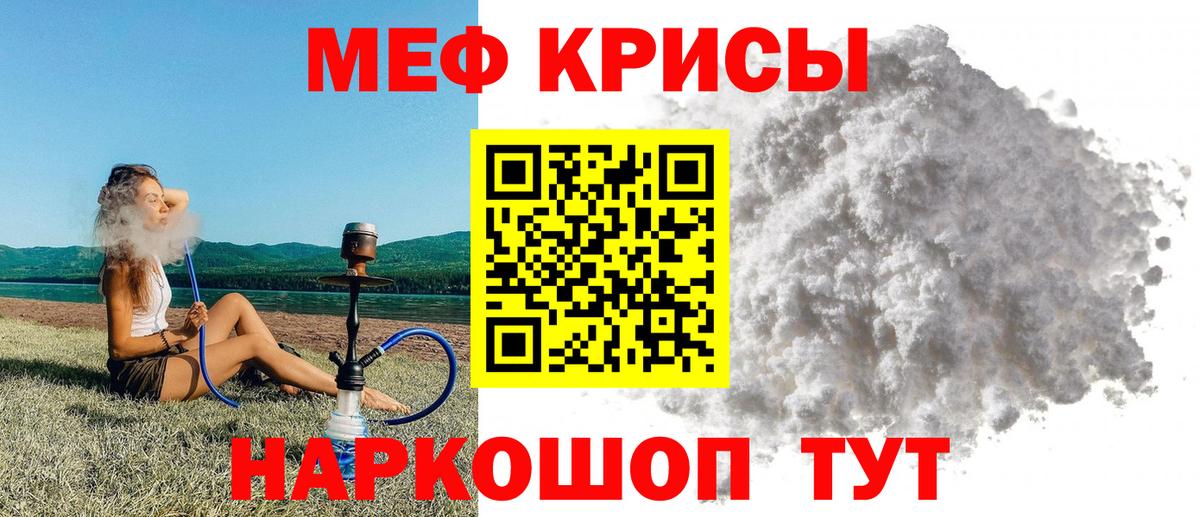 цены   МЯУ-МЯУ мука  Мефедрон  blacksprut онион  Вход с VPN  Кисловодск  МЕФ 