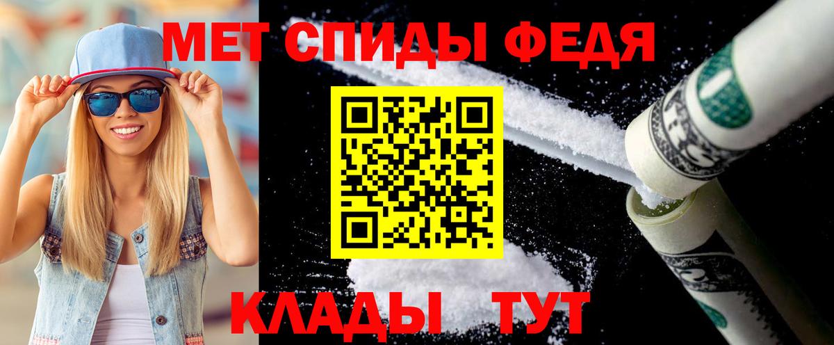 Кисловодск  Метамфетамин  Вход с VPN  Первитин пудра 