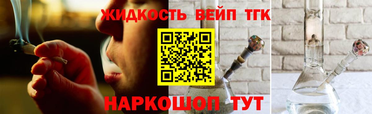 ТГК вейп с тгк  Вход с VPN  Кисловодск 