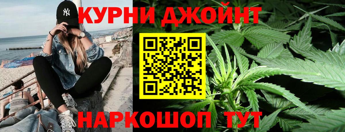 Бошки Шишки Ganja Кисловодск